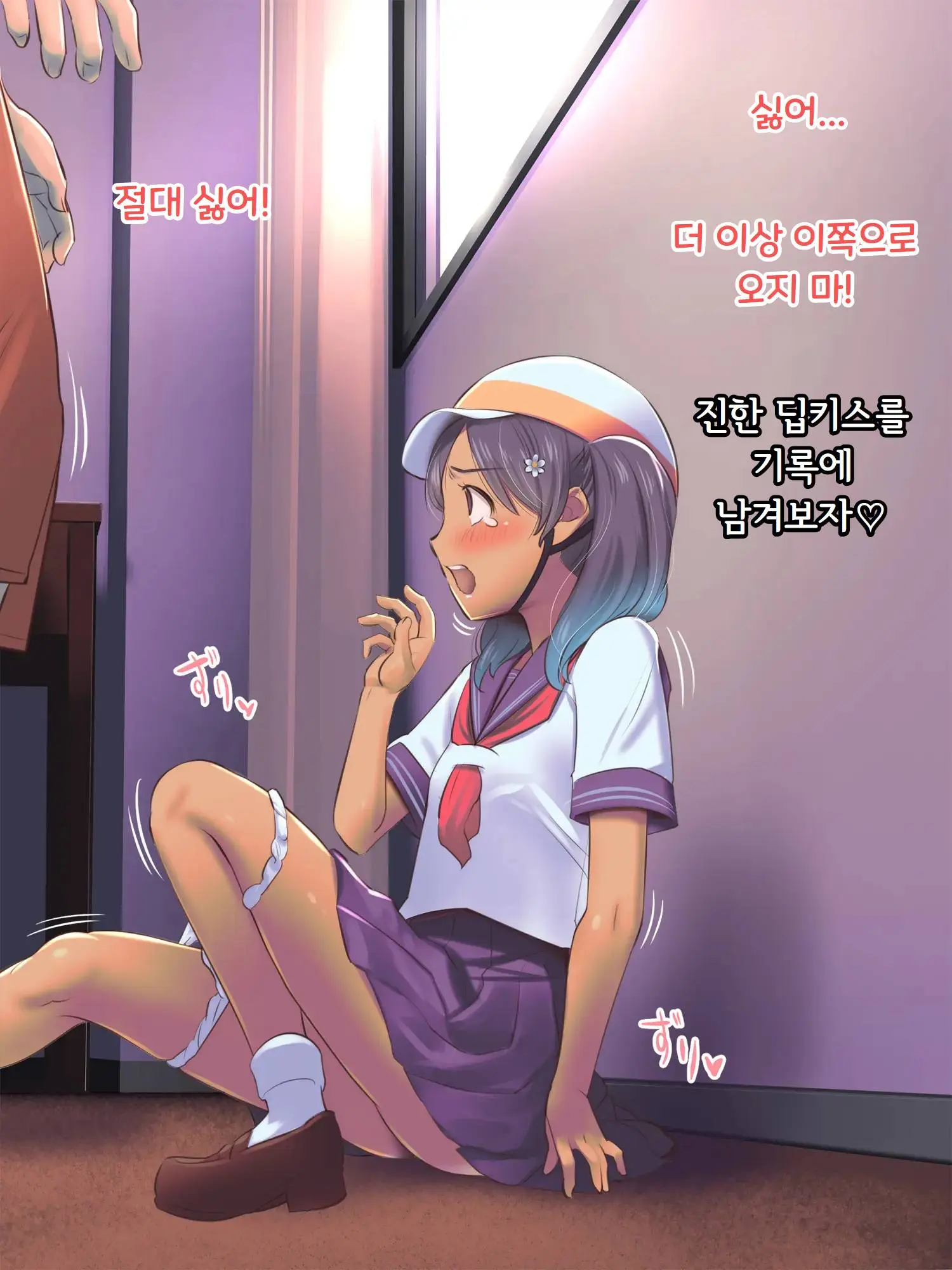 Jitensha De Kita!! | 자전거로 왔어!!